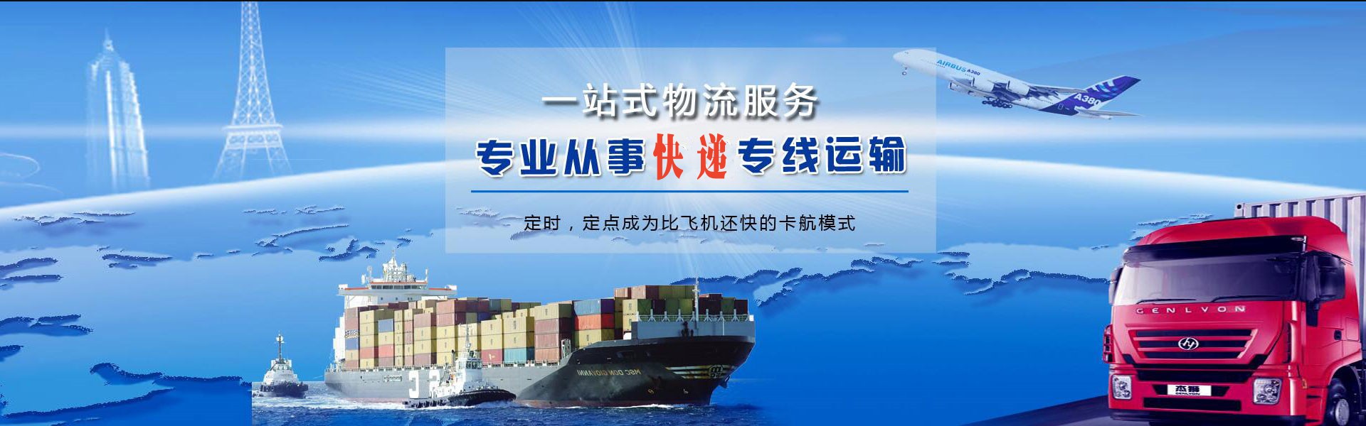 上蔡到克罗地亚物流公司-上蔡至克罗地亚物流专线-上蔡空运到克罗地亚-优时通物流有限公司